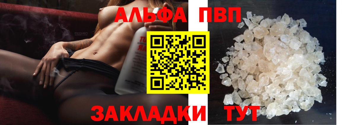 A PVP кристаллы  Вход с VPN  Шарыпово  А ПВП мука 
