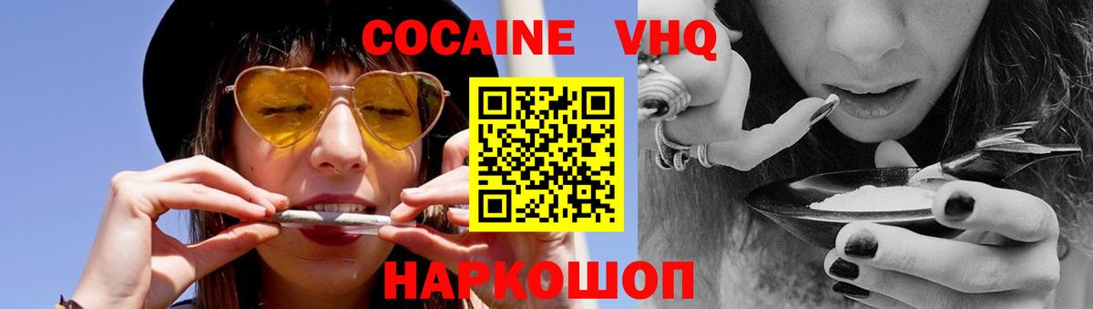 Кокаин FishScale  Вход с VPN  Шарыпово  сколько стоит  COCAIN 97% 