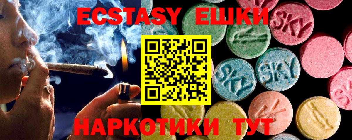 где найти наркотики  Экстази XTC  darknet состав  Шарыпово  Ecstasy TESLA  Вход с VPN 