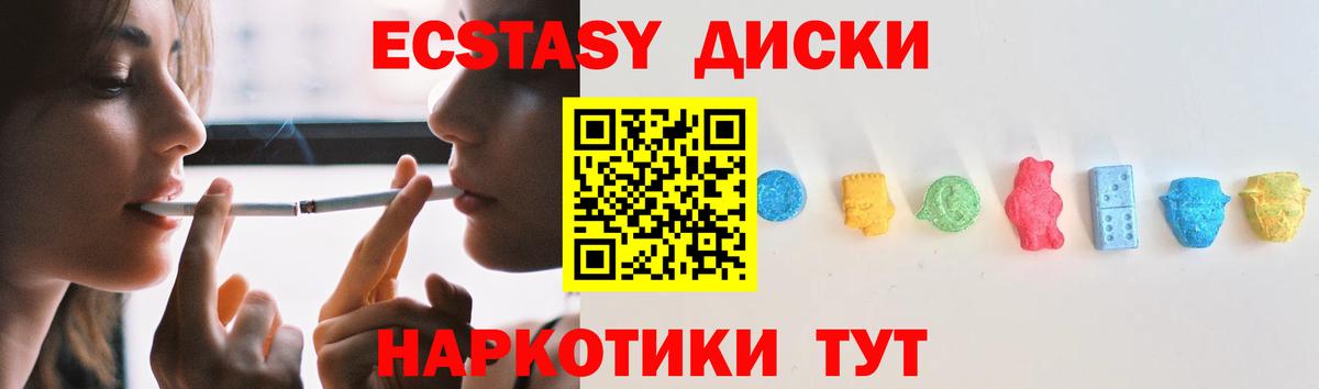 Ecstasy Punisher Шарыпово