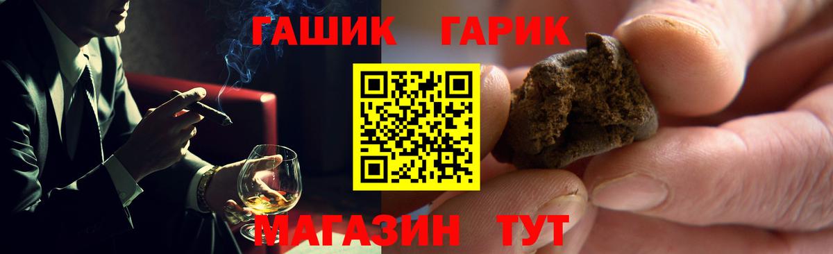 ГАШ  ГАШ hashish  ГАШ hashish  Вход с VPN  Шарыпово 