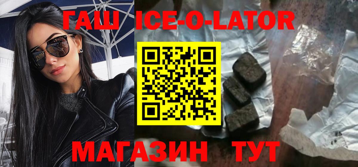 ГАШИШ гашик Шарыпово