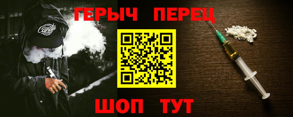 Шарыпово  Героин  Вход с VPN  Героин герыч 