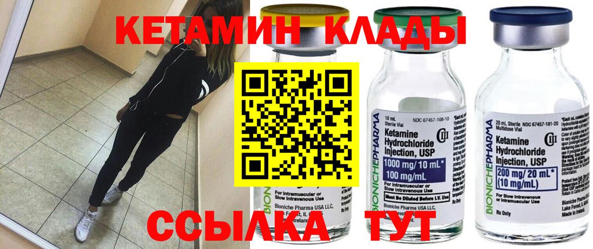 Шарыпово  Кетамин VHQ  Вход с VPN 