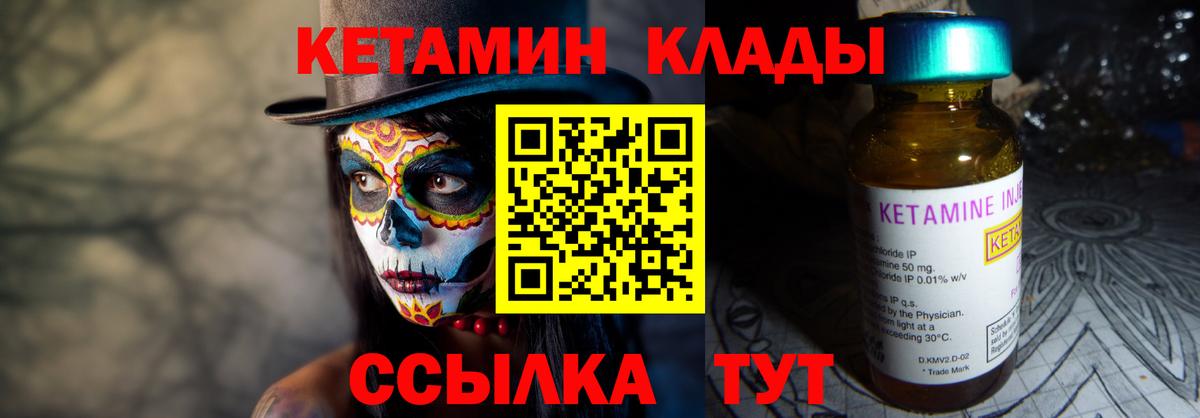 Кетамин VHQ Шарыпово