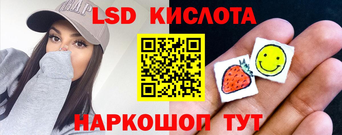 ЛСД экстази  Вход с VPN  Шарыпово  ЛСД экстази ecstasy  LSD-25 экстази кислота 