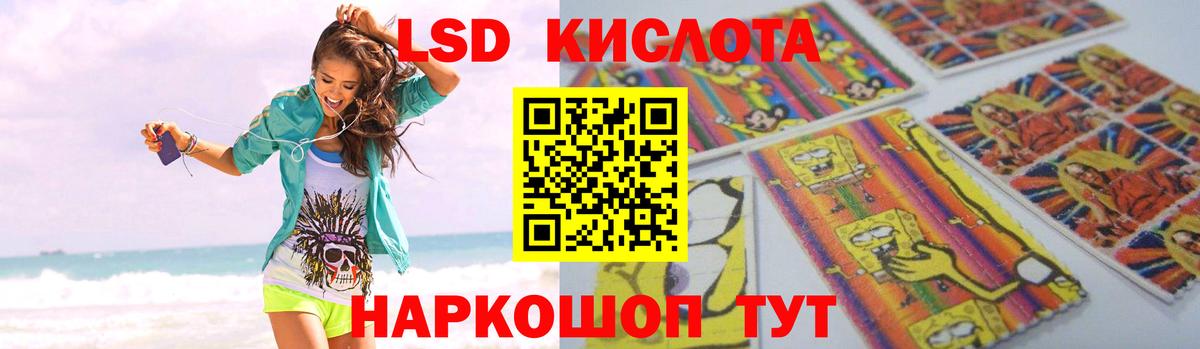 Лсд 25 экстази кислота Шарыпово