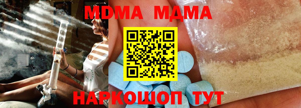 MDMA  МДМА crystal  МДМА crystal  Вход с VPN  Шарыпово 