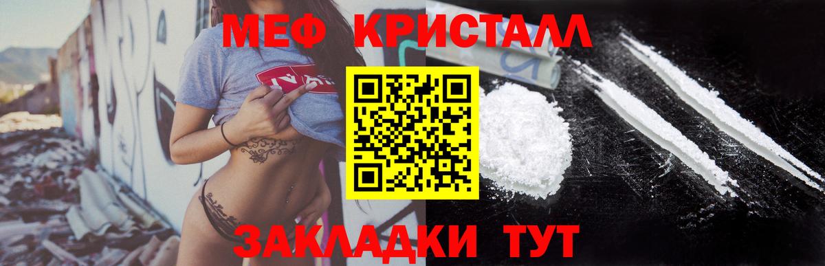 Шарыпово  Мефедрон  МЯУ-МЯУ  Меф кристаллы  Вход с VPN  МЯУ-МЯУ 4 MMC 