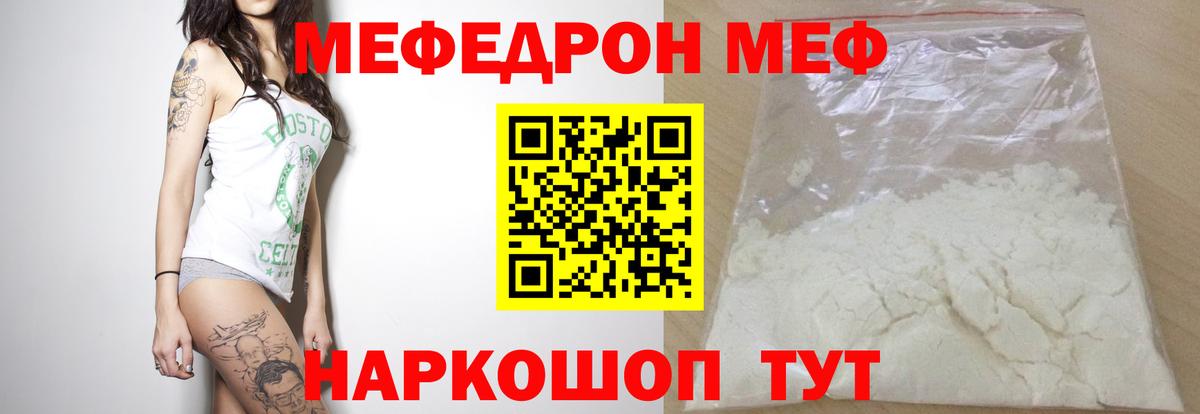 Меф Шарыпово