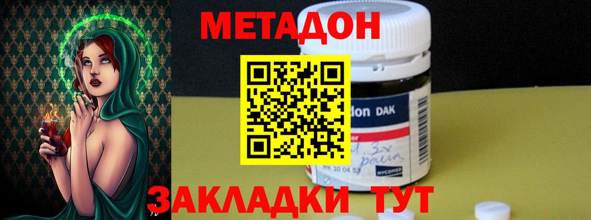 Шарыпово  МЕТАДОН VHQ  Метадон VHQ  Вход с VPN 