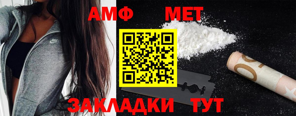 Метамфетамин винт Шарыпово