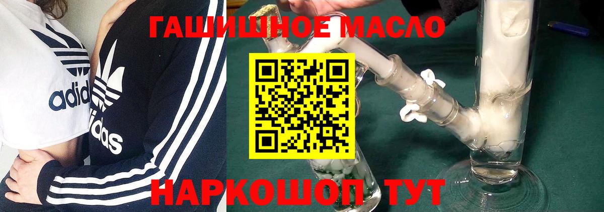 ТГК гашишное масло  как найти закладки  Шарыпово  Дистиллят ТГК жижа  Вход с VPN 
