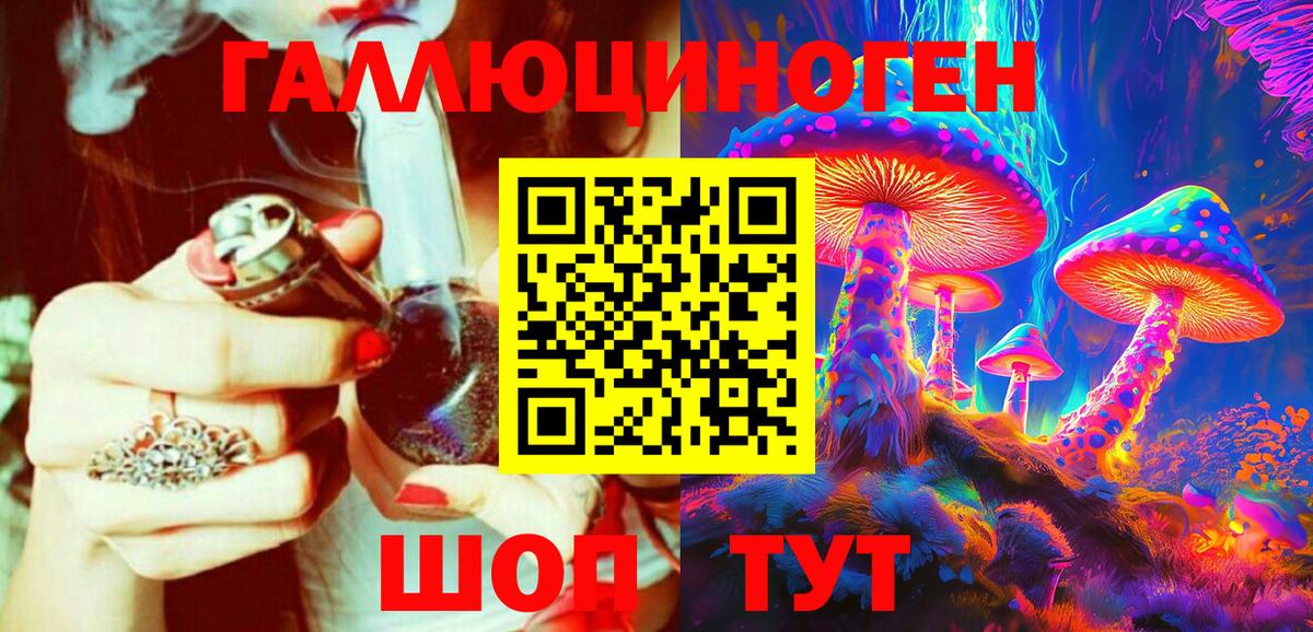 Шарыпово  Псилоцибиновые грибы мухоморы  Вход с VPN 