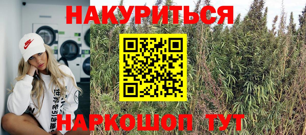 Бошки Шишки THC 21% Шарыпово